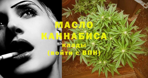 мяу мяу кристалл Белокуриха